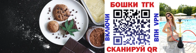 Печенье с ТГК марихуана  omg   Усть-Катав 