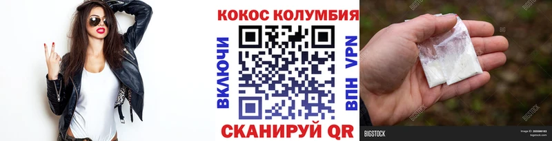 Кокаин Columbia Усть-Катав