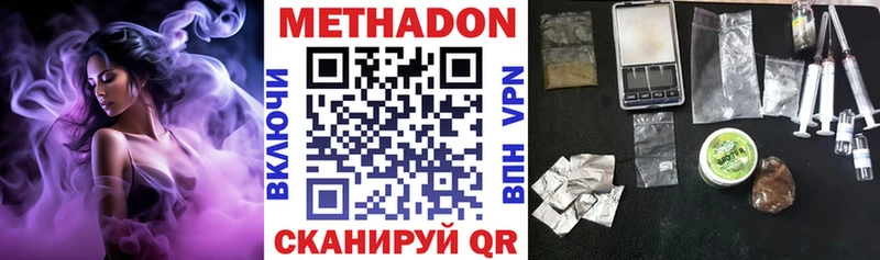 МЕТАДОН methadone  Усть-Катав 