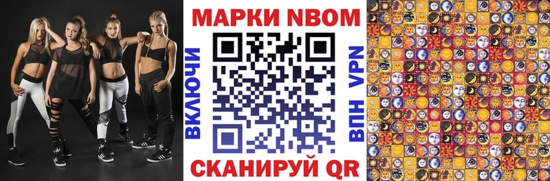 дарнет шоп  ссылка на мегу ссылка  Наркотические марки 1,8мг  Усть-Катав 